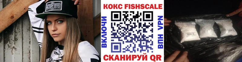 COCAIN Fish Scale  Заречный 