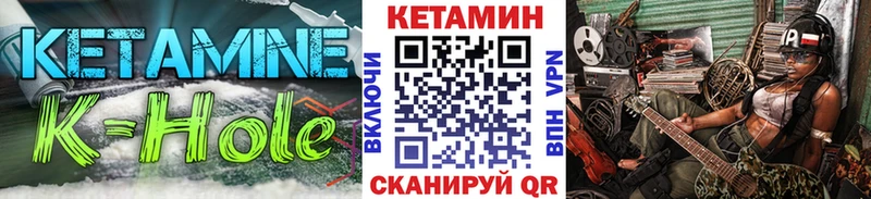 КЕТАМИН VHQ  закладка  Заречный 