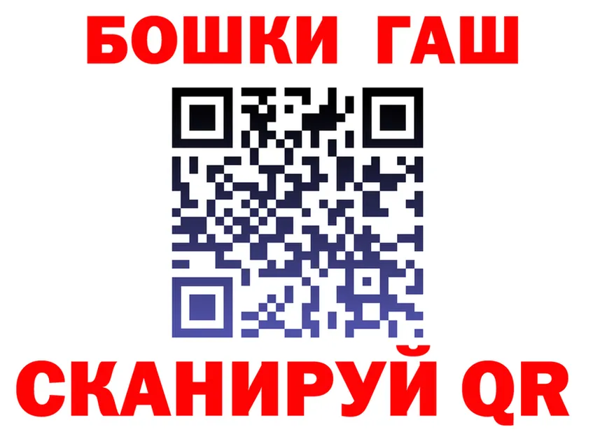 ГАШ Cannabis зеркало shop omg Заречный