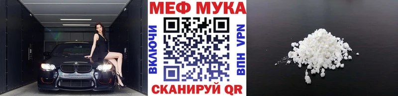 МЯУ-МЯУ mephedrone  цена   Заречный 